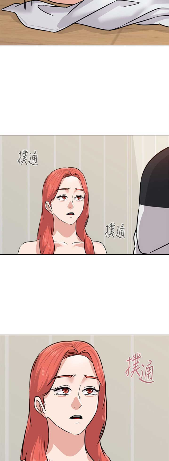 《单恋高校》漫画最新章节第166话免费下拉式在线观看章节第【11】张图片