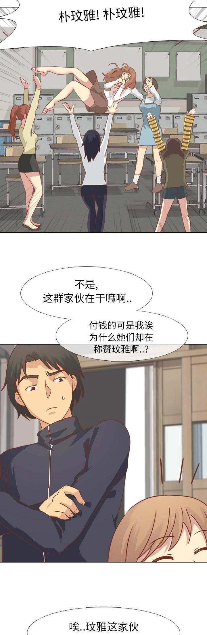 《猎爱小学妹》漫画最新章节第28话免费下拉式在线观看章节第【5】张图片