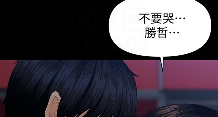 《秘书的评分》漫画最新章节第182话免费下拉式在线观看章节第【46】张图片