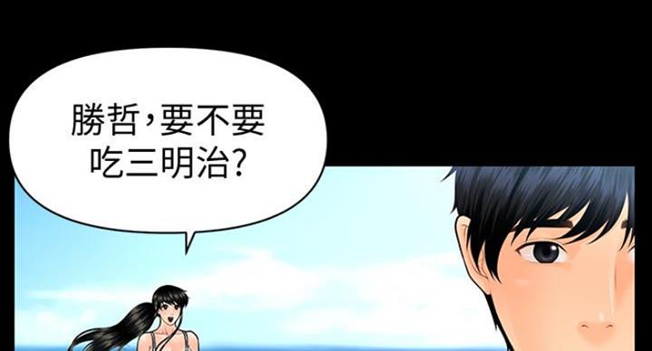 《秘书的评分》漫画最新章节第184话免费下拉式在线观看章节第【44】张图片