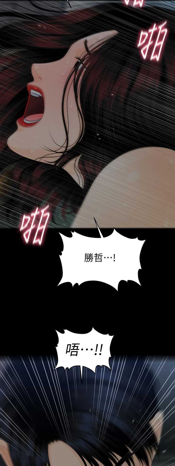 《秘书的评分》漫画最新章节第137话免费下拉式在线观看章节第【3】张图片