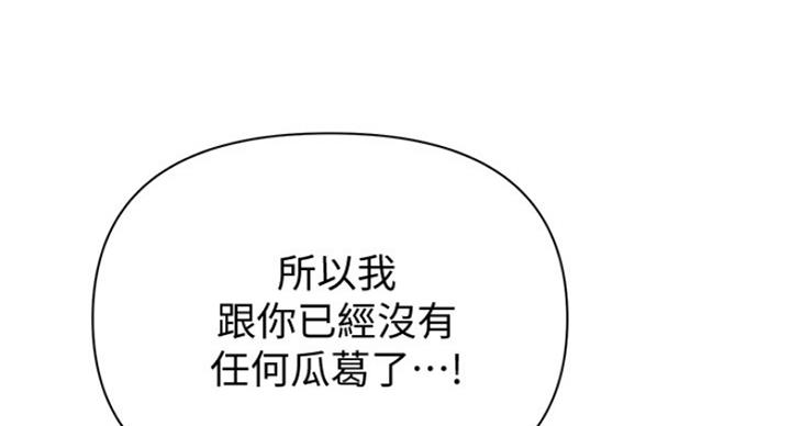 《单恋高校》漫画最新章节第181话免费下拉式在线观看章节第【73】张图片