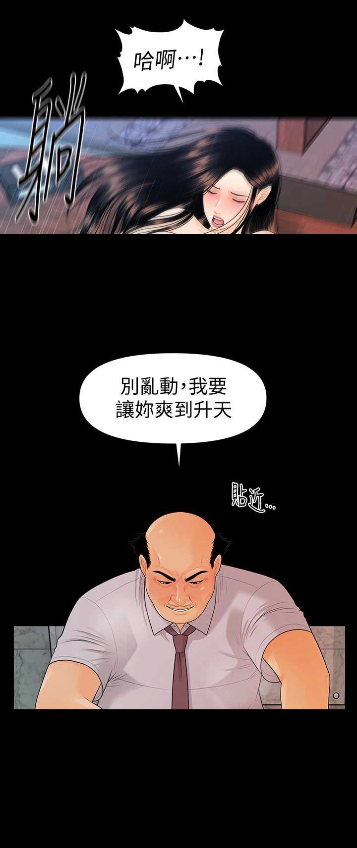 《秘书的评分》漫画最新章节第96话免费下拉式在线观看章节第【4】张图片