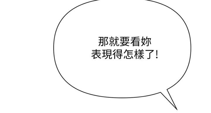 《单恋高校》漫画最新章节第179话免费下拉式在线观看章节第【27】张图片