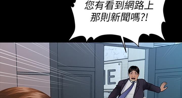 《秘书的评分》漫画最新章节第183话免费下拉式在线观看章节第【26】张图片