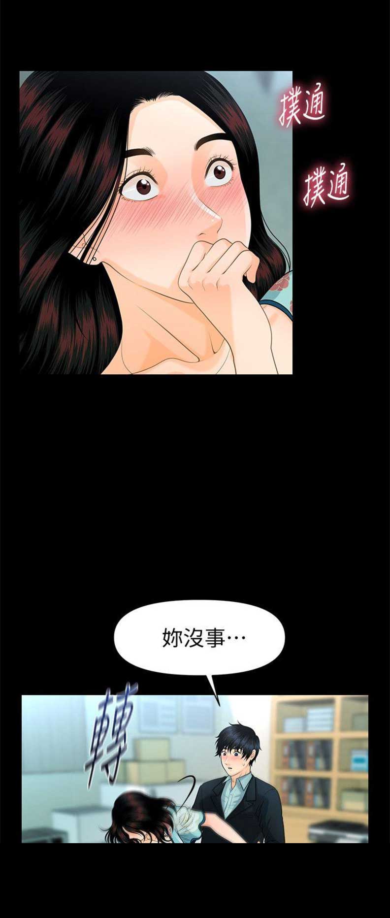 《秘书的评分》漫画最新章节第83话免费下拉式在线观看章节第【14】张图片