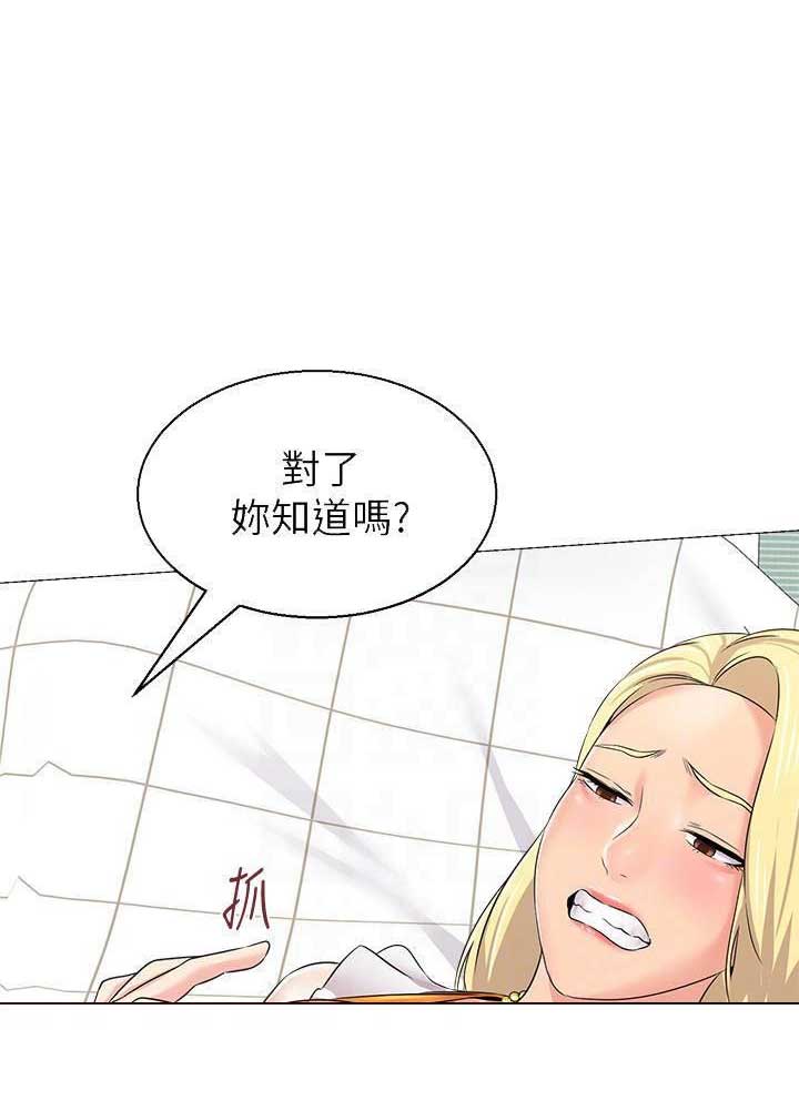 《单恋高校》漫画最新章节第143话免费下拉式在线观看章节第【15】张图片