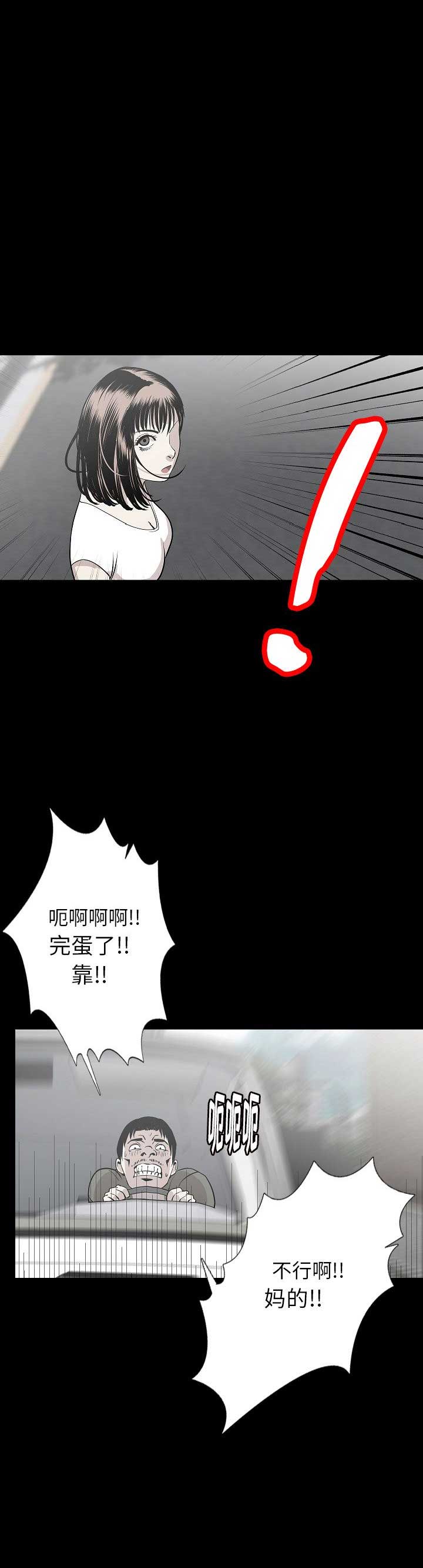 《背叛》漫画最新章节第85话免费下拉式在线观看章节第【4】张图片