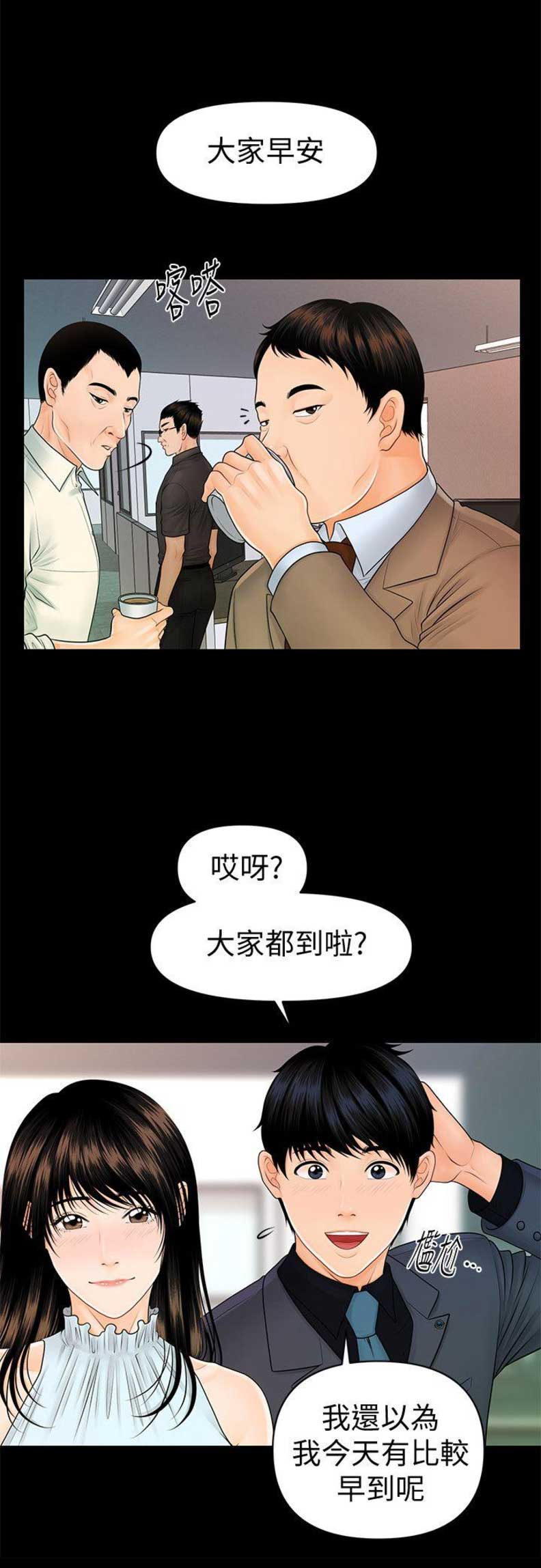 《秘书的评分》漫画最新章节第77话免费下拉式在线观看章节第【9】张图片