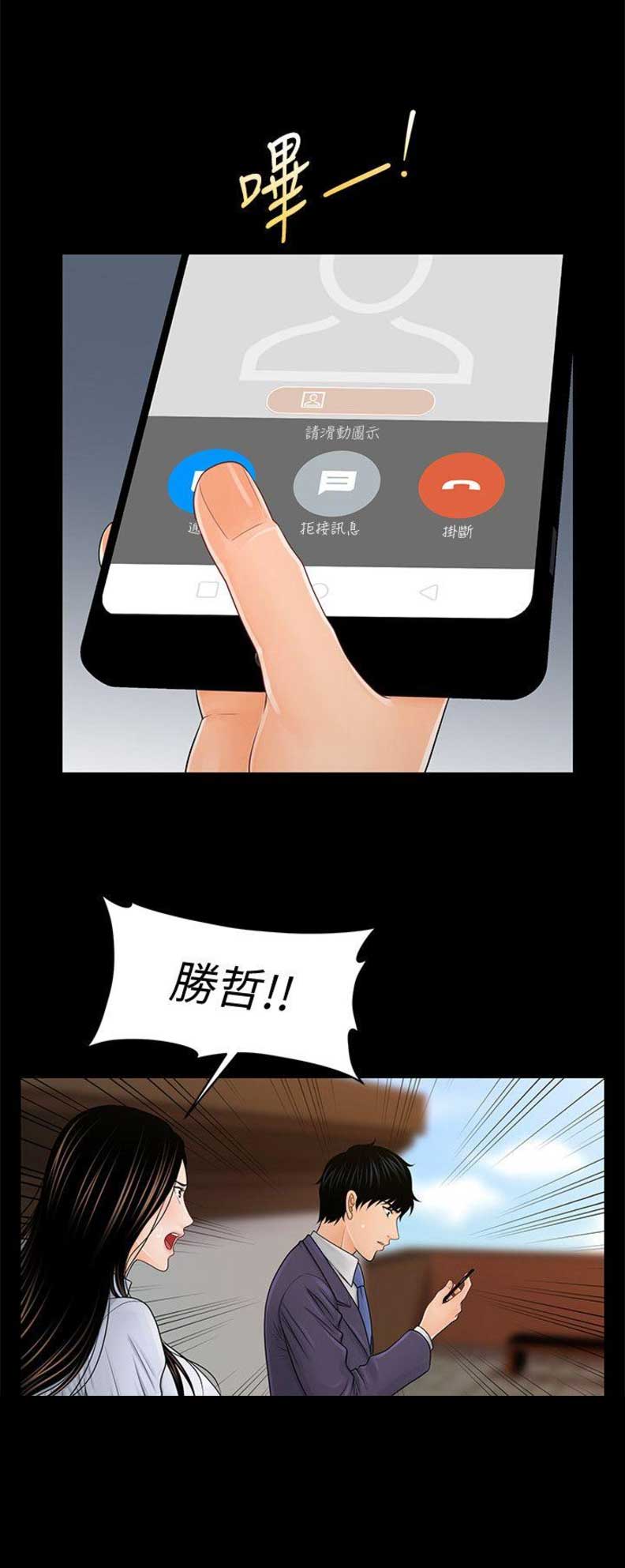 《秘书的评分》漫画最新章节第49话免费下拉式在线观看章节第【17】张图片