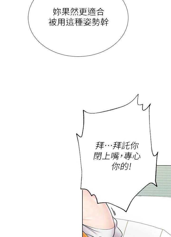 《单恋高校》漫画最新章节第143话免费下拉式在线观看章节第【3】张图片