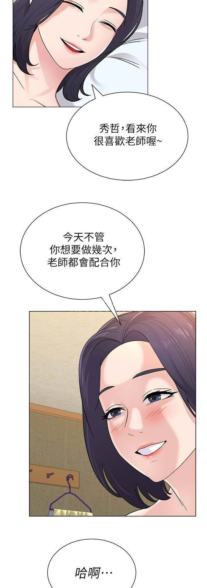 《单恋高校》漫画最新章节第130话免费下拉式在线观看章节第【2】张图片