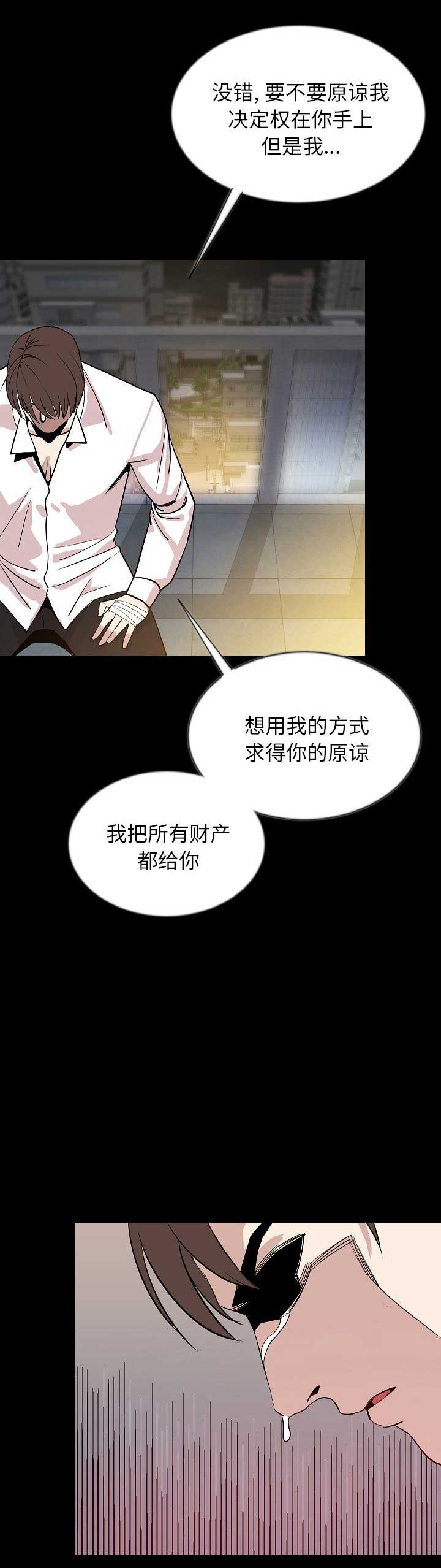 《背叛》漫画最新章节第88话免费下拉式在线观看章节第【7】张图片