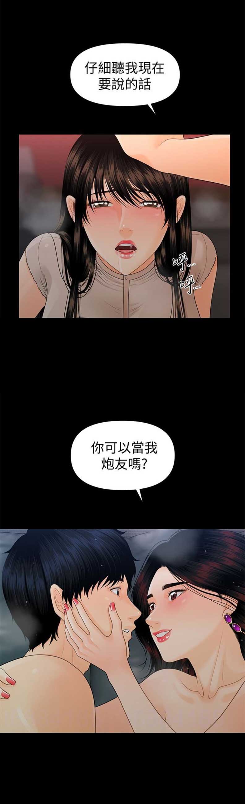 《秘书的评分》漫画最新章节第95话免费下拉式在线观看章节第【3】张图片