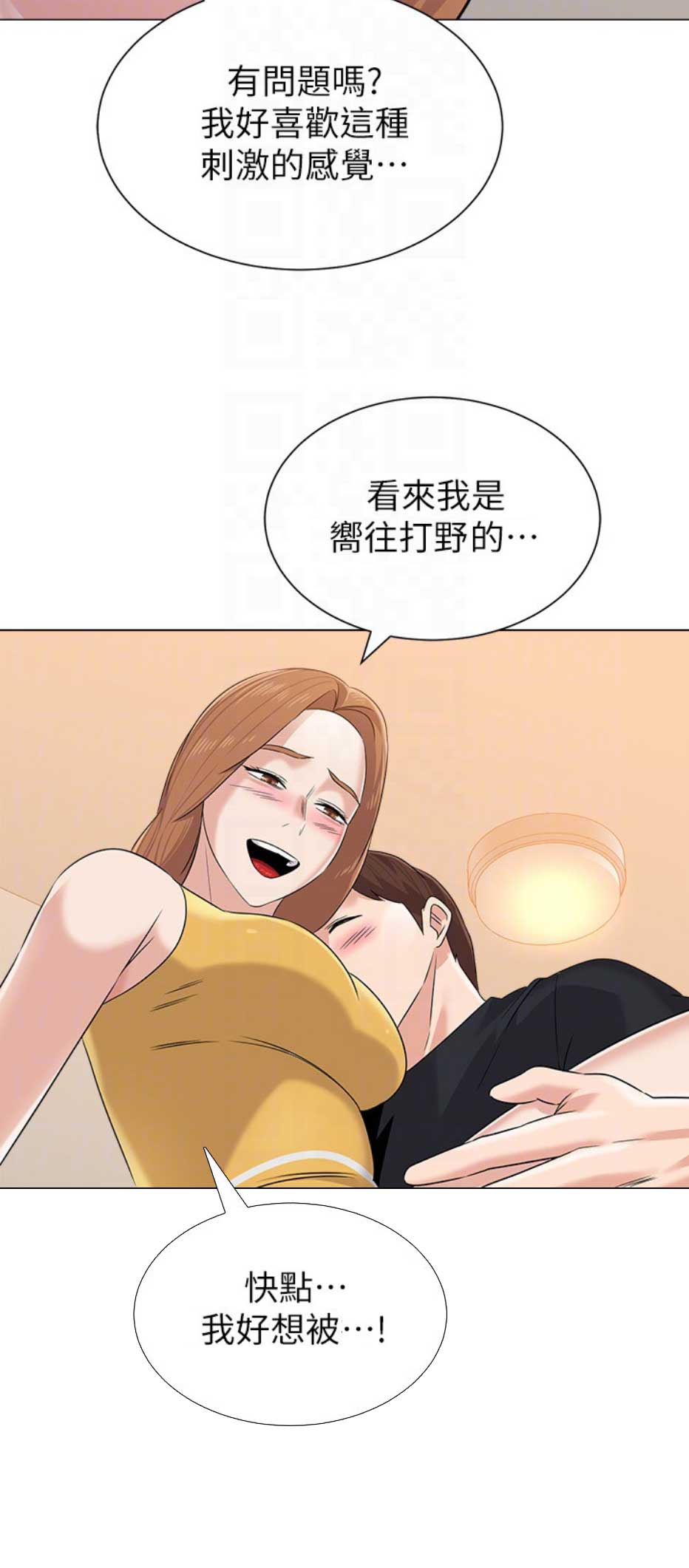 《单恋高校》漫画最新章节第158话免费下拉式在线观看章节第【11】张图片