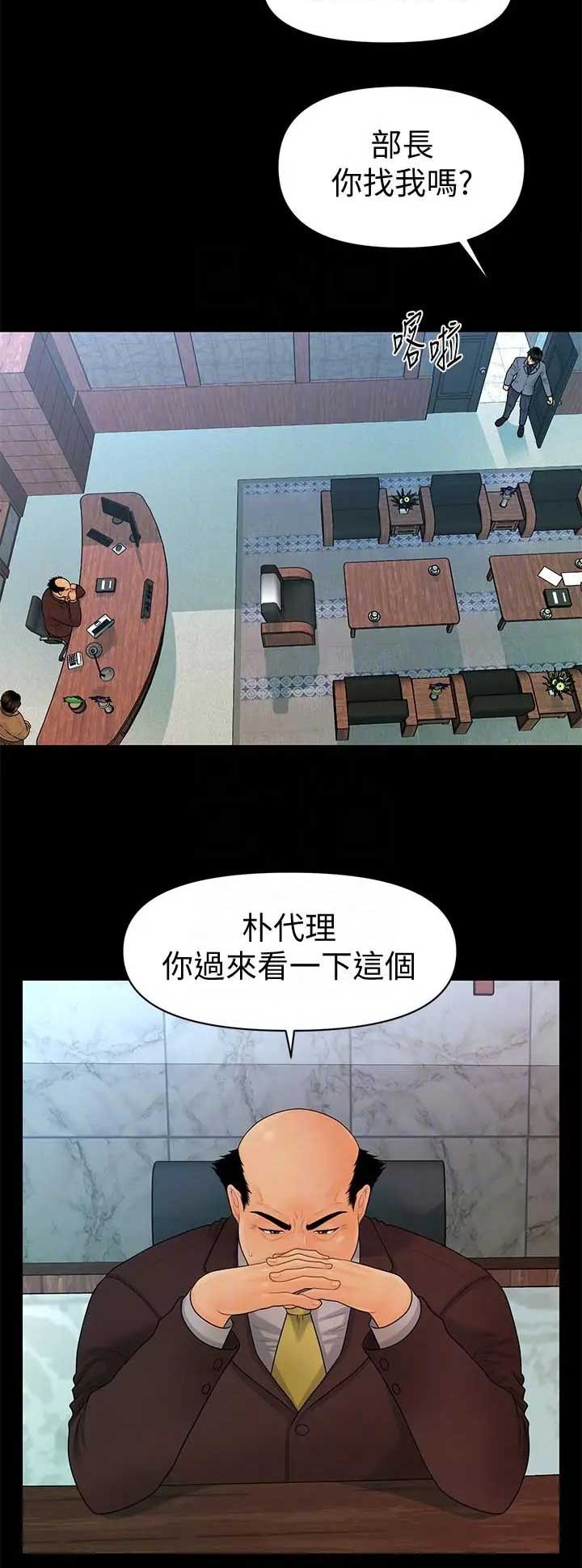 《秘书的评分》漫画最新章节第151话免费下拉式在线观看章节第【12】张图片