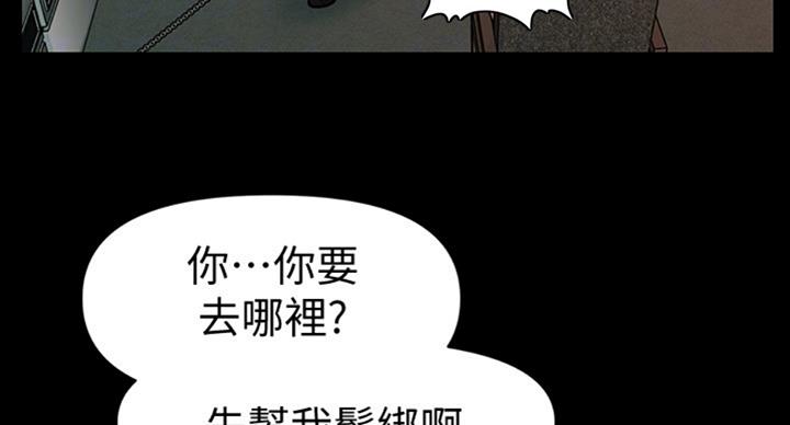 《秘书的评分》漫画最新章节第180话免费下拉式在线观看章节第【13】张图片