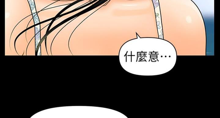 《秘书的评分》漫画最新章节第184话免费下拉式在线观看章节第【37】张图片