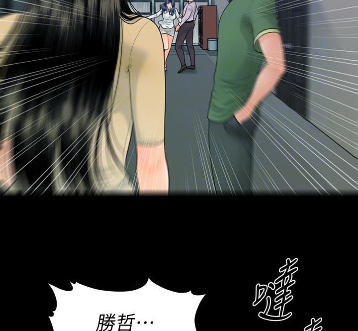 《秘书的评分》漫画最新章节第172话免费下拉式在线观看章节第【28】张图片