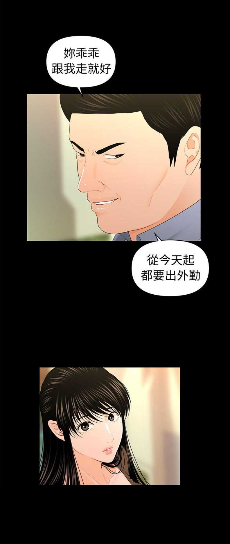 《秘书的评分》漫画最新章节第44话免费下拉式在线观看章节第【4】张图片