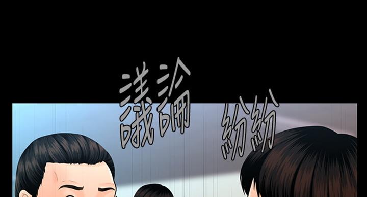 《秘书的评分》漫画最新章节第183话免费下拉式在线观看章节第【12】张图片