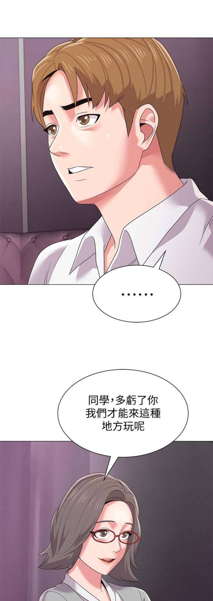 《单恋高校》漫画最新章节第44话免费下拉式在线观看章节第【11】张图片