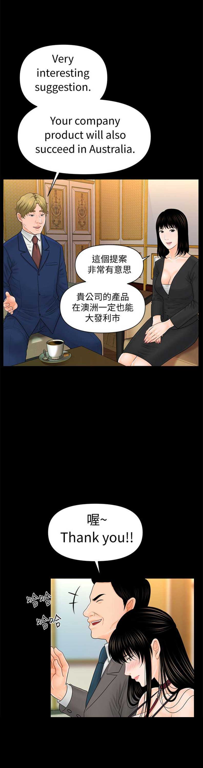 《秘书的评分》漫画最新章节第57话免费下拉式在线观看章节第【18】张图片