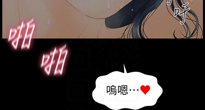 《秘书的评分》漫画最新章节第180话免费下拉式在线观看章节第【81】张图片