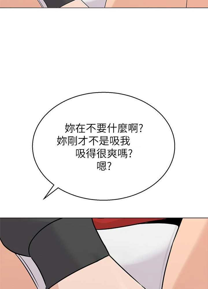 《单恋高校》漫画最新章节第142话免费下拉式在线观看章节第【9】张图片