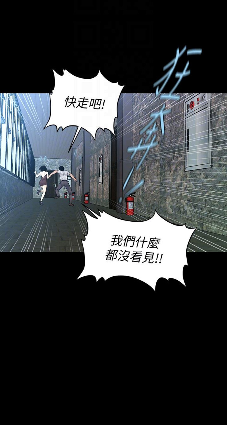 《秘书的评分》漫画最新章节第99话免费下拉式在线观看章节第【15】张图片