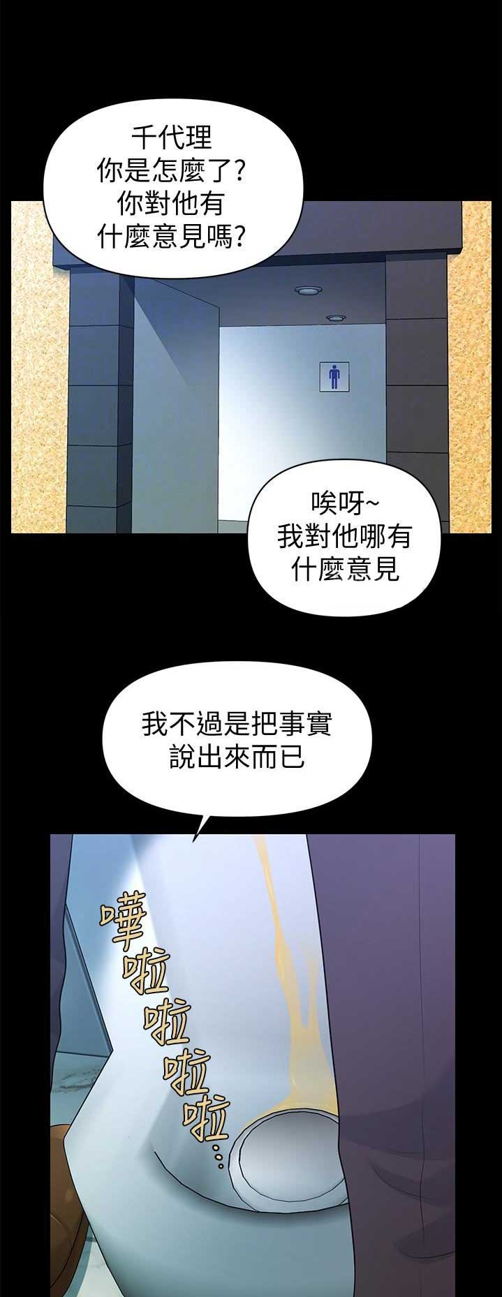 《秘书的评分》漫画最新章节第125话免费下拉式在线观看章节第【15】张图片