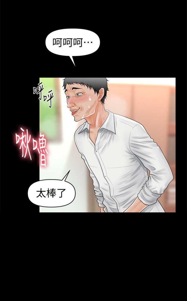 《秘书的评分》漫画最新章节第60话免费下拉式在线观看章节第【9】张图片