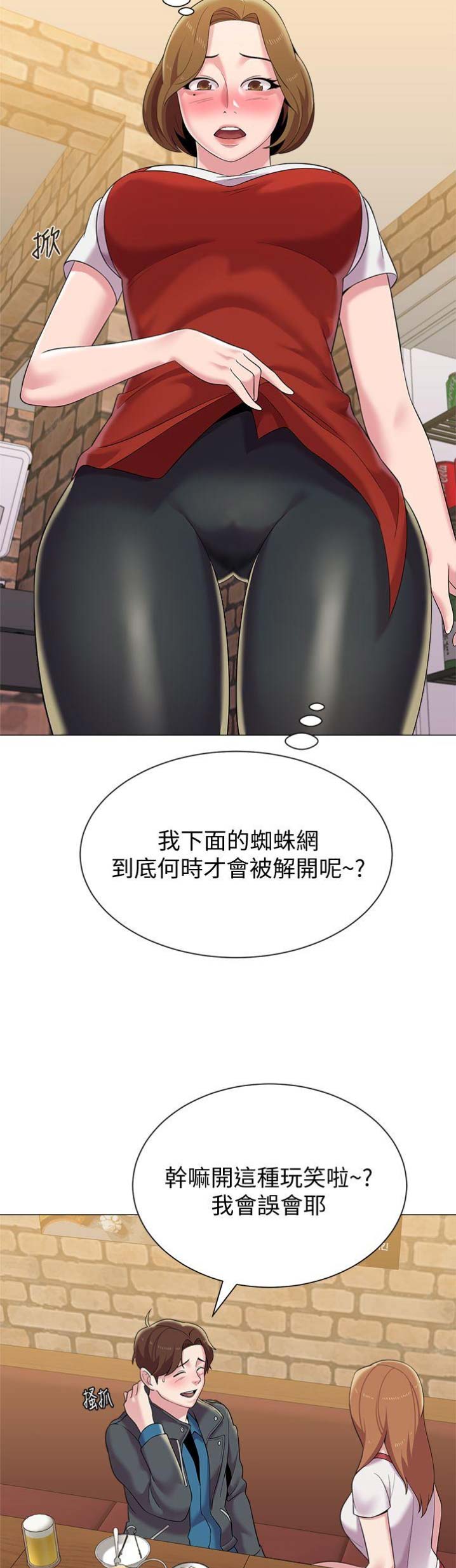 《单恋高校》漫画最新章节第61话免费下拉式在线观看章节第【16】张图片