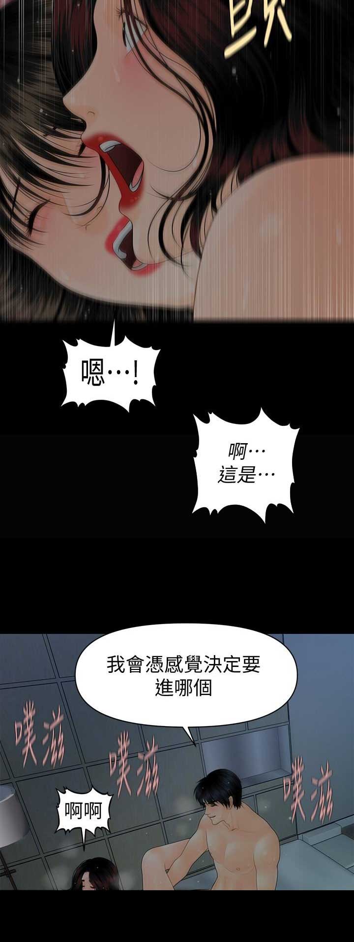 《秘书的评分》漫画最新章节第137话免费下拉式在线观看章节第【6】张图片