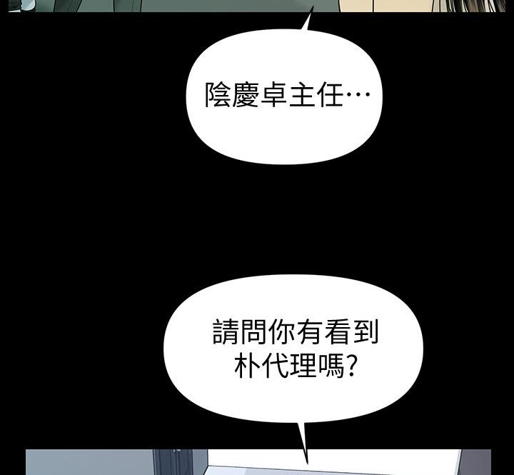 《秘书的评分》漫画最新章节第172话免费下拉式在线观看章节第【36】张图片