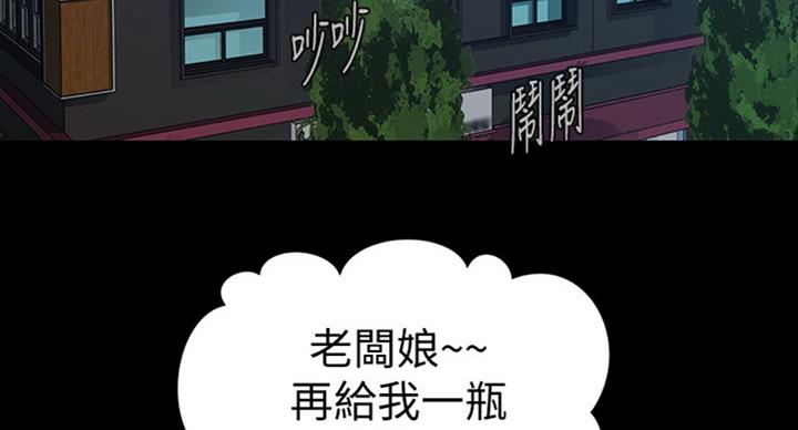 《秘书的评分》漫画最新章节第181话免费下拉式在线观看章节第【39】张图片