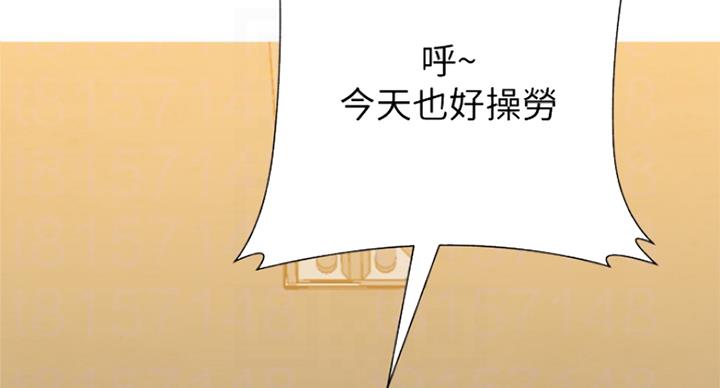 《单恋高校》漫画最新章节第189话免费下拉式在线观看章节第【47】张图片