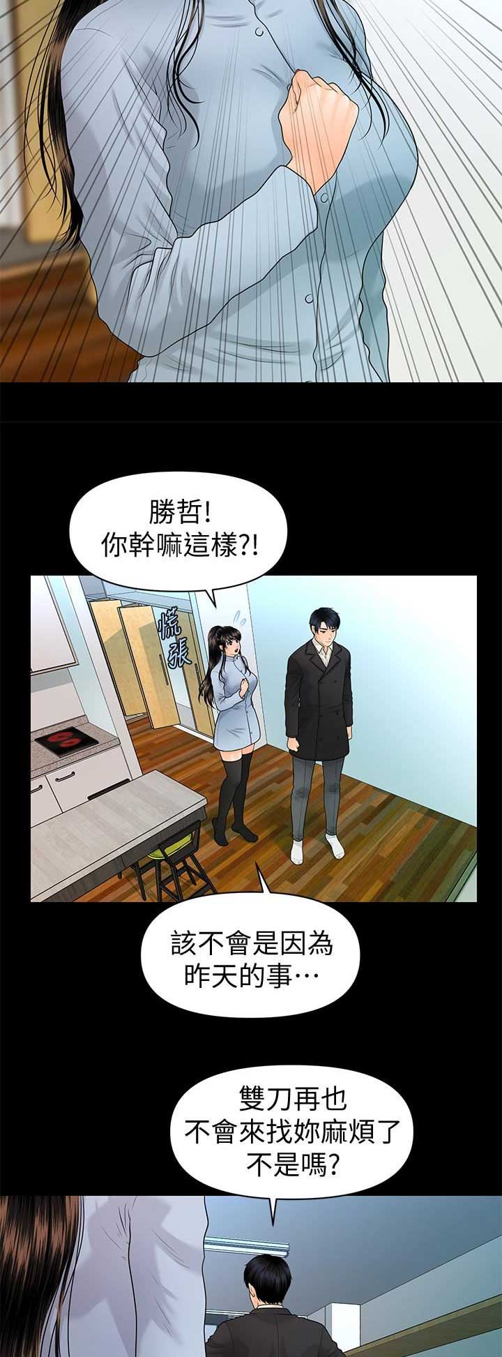 《秘书的评分》漫画最新章节第131话免费下拉式在线观看章节第【13】张图片