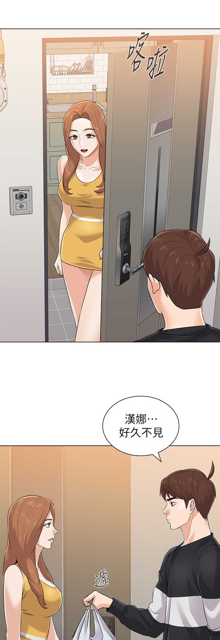 《单恋高校》漫画最新章节第157话免费下拉式在线观看章节第【11】张图片