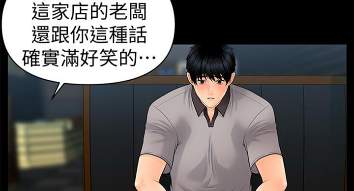 《秘书的评分》漫画最新章节第175话免费下拉式在线观看章节第【15】张图片