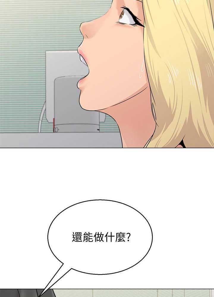 《单恋高校》漫画最新章节第141话免费下拉式在线观看章节第【28】张图片