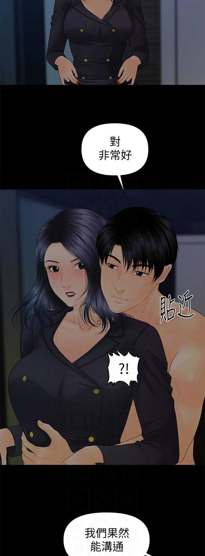 《秘书的评分》漫画最新章节第153话免费下拉式在线观看章节第【9】张图片