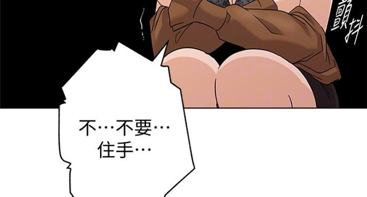 《单恋高校》漫画最新章节第181话免费下拉式在线观看章节第【9】张图片