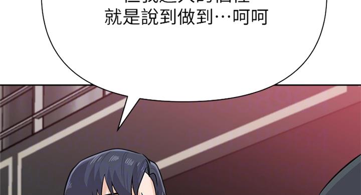 《单恋高校》漫画最新章节第186话免费下拉式在线观看章节第【130】张图片