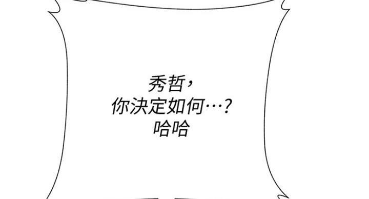 《单恋高校》漫画最新章节第186话免费下拉式在线观看章节第【115】张图片