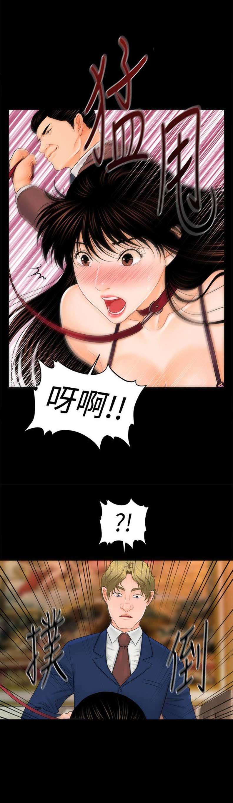 《秘书的评分》漫画最新章节第57话免费下拉式在线观看章节第【15】张图片