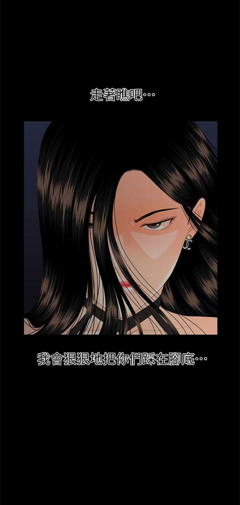 《秘书的评分》漫画最新章节第85话免费下拉式在线观看章节第【5】张图片