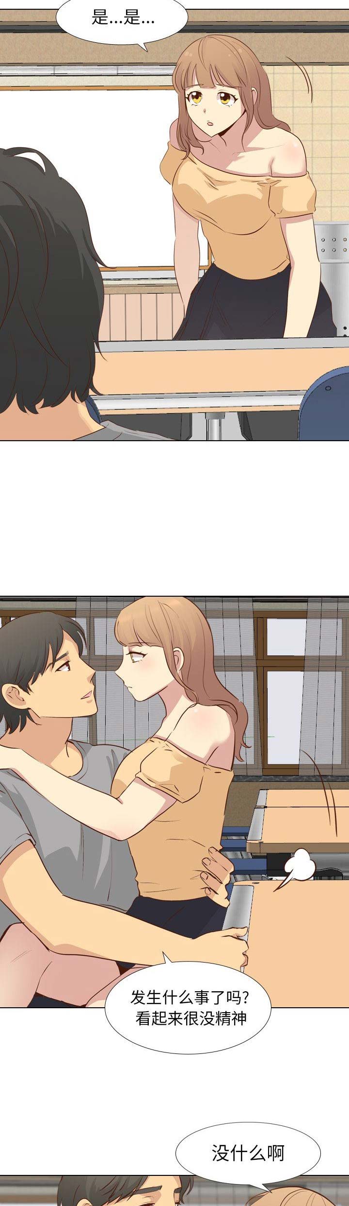 《猎爱小学妹》漫画最新章节第39话免费下拉式在线观看章节第【5】张图片