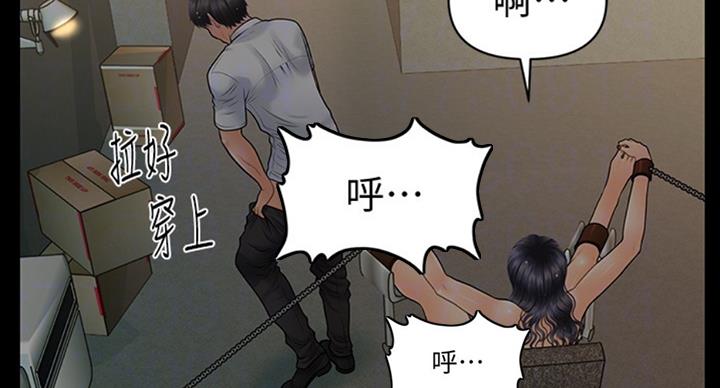 《秘书的评分》漫画最新章节第180话免费下拉式在线观看章节第【14】张图片