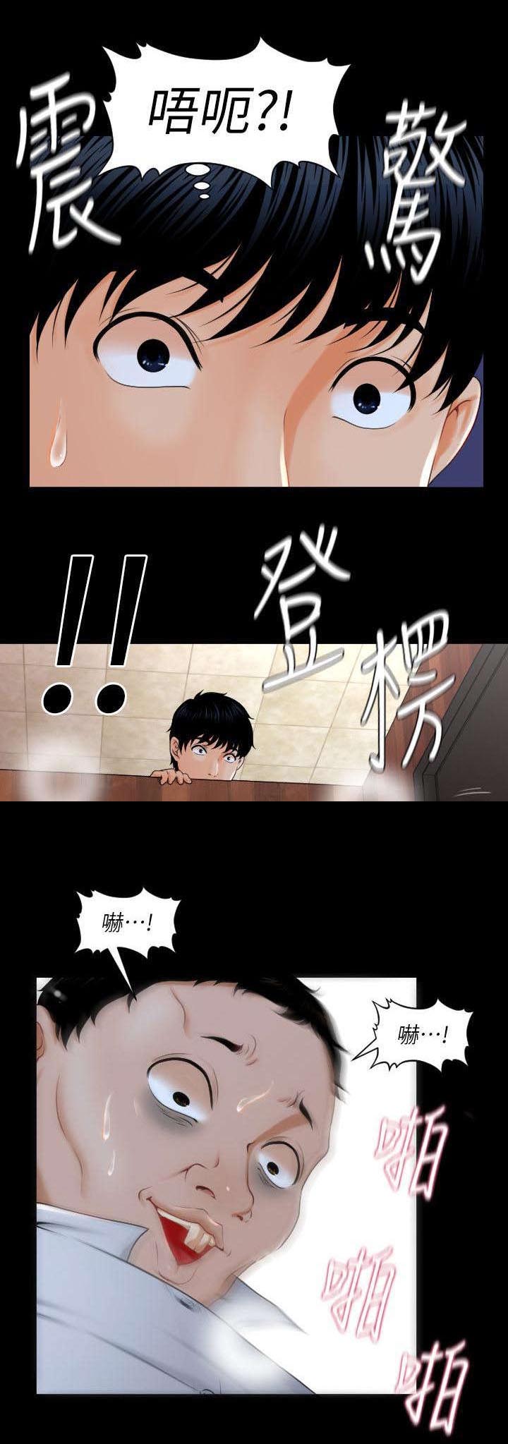 《秘书的评分》漫画最新章节第2话免费下拉式在线观看章节第【11】张图片